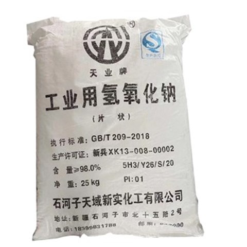 氫氧化鈉是什么，怎樣儲存運(yùn)輸？